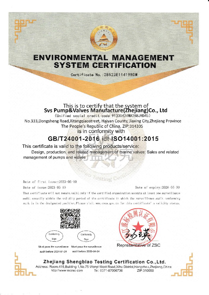 ISO14001：2015环境管理体系认证