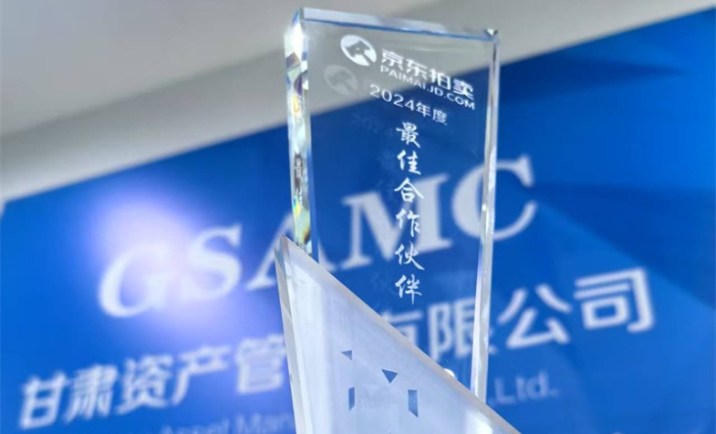 蛇年开工荣膺奖，铆足干劲创新篇