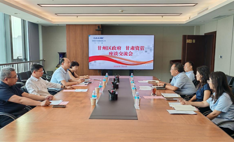 甘州区委常委、常务副区长王延琳一行到访甘肃资管